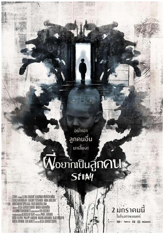 El Hijo del Diablo 2019 ES RUS